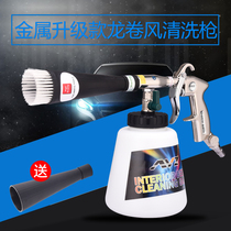 Tornado car wash tool cleaning gun watering can car interior engine high pressure car tornado interior cleaning machine
