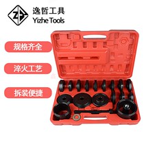 23 pieces of non-disassembly elevation Peilin disassembly set front wheel hub bearing disassembly and assembly puller auto repair iron sleeve tool