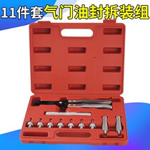 Valve oil seal non-disassembly type Val pliers set overhead pliers valve tight spring compressor disassembly and disassembly tool