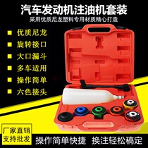 Oil change funnel oil filler car oil change special tool set set refueling funnel auto protection tool