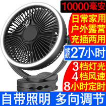 USB rechargeable electric fan mute portable baby bed timing portable student dormitory large wind small household
