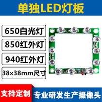 850940 infrared light lamp 650 white light lamp board 38x38mm Size light frame 5V positive and negative power supply USB connector
