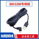 360 대시 레코더 G300 전원 케이블 G300Pro 충전 케이블 G3003K Android USB 마이크로 데이터 케이블 360 대시 레코더 G300 전원 케이블 G300Pro 충전 케이블 G3003K Android USB 마이크로 데이터 케이블