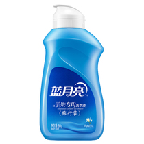 Blue Moon laundry detergent 80 grams travel portable package can wash about 2 pieces of clothing per 10 grams