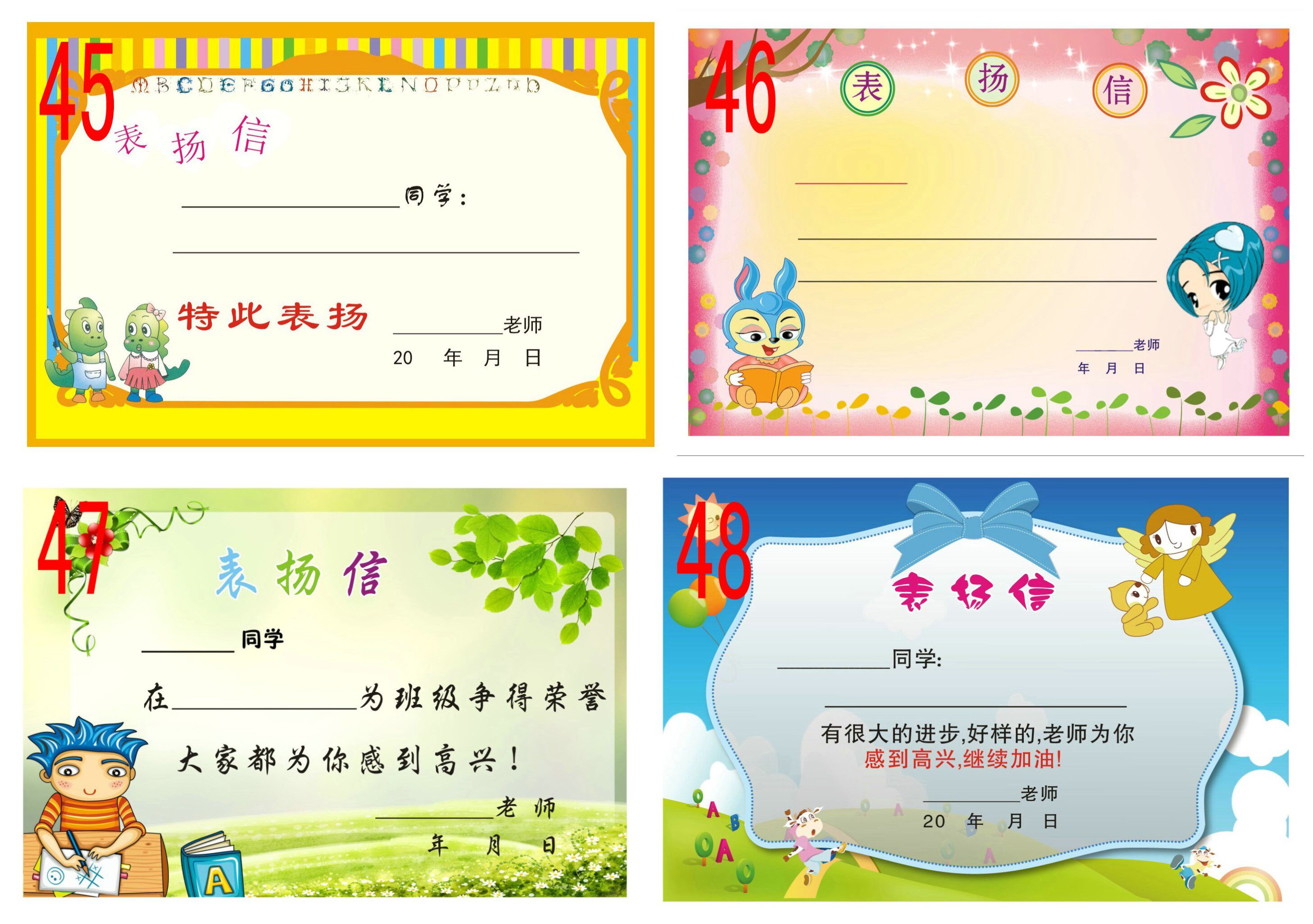 包邮300张84款可选表扬信教师迷你小奖状卡通表扬卡片教师用品_双氙