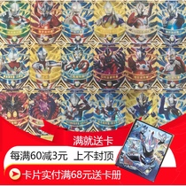 Ultraman Fusion Guild Wars Card First Bullet Second Bullet Third Bullet Arcade Flash Card Gold Card URCP
