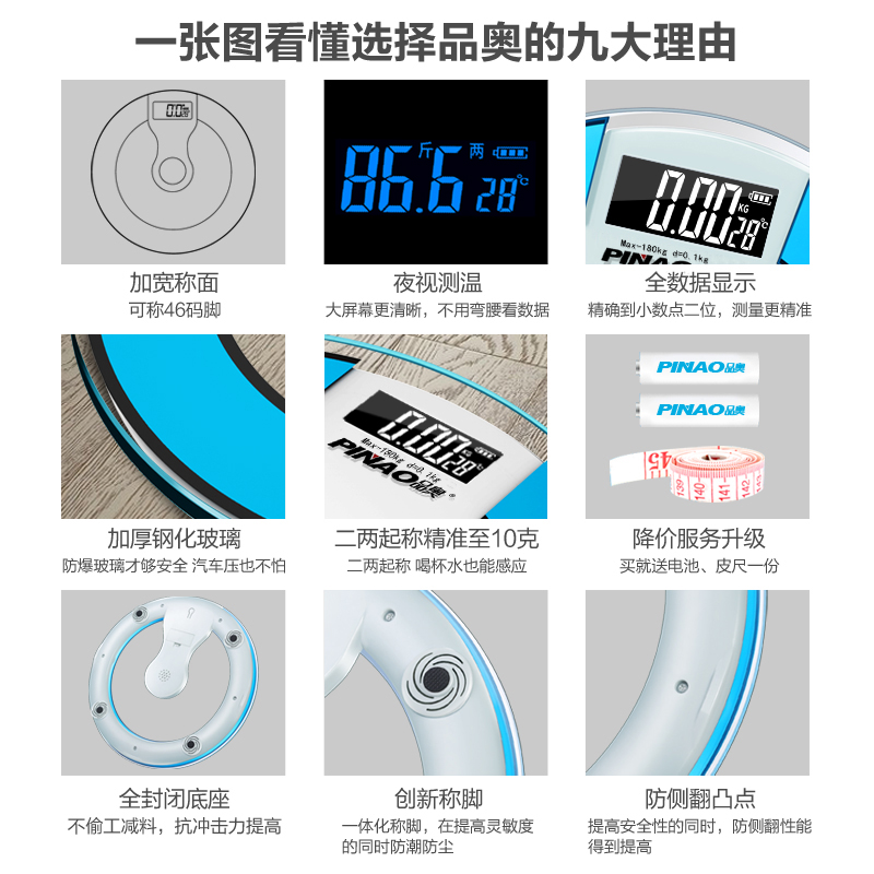 品奥电子称体重秤家用称重电子秤人体秤精准健康成人减肥体重计准产品展示图3