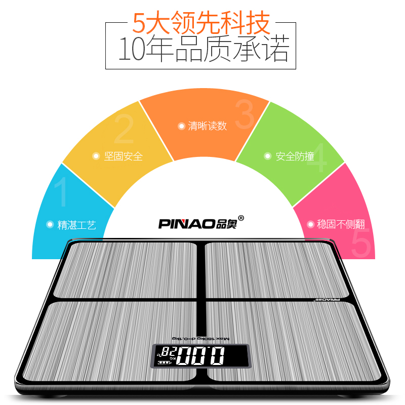 品奥电子称体重秤家用人体秤精准成人测重仪器健康智能婴儿称重计产品展示图1