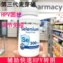 United States oppuland selenium tablets selenium supplement HPV immune natural plant malt import 90 grains