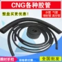 CNG khí đốt tự nhiên ống LPG khí hóa lỏng xe ống dẫn khí ống cao su ô tô dầu để phụ kiện đường ống khí sửa đổi bộ dụng cụ vệ sinh nội thất ô tô