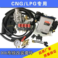 Cng xe khí tự nhiên phụ kiện D06 đa điểm phun trực tiếp kit thay đổi dầu gas sửa đổi gas phun chuyển đổi đường sắt kit cọ vệ sinh ô tô