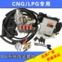 Cng xe khí tự nhiên phụ kiện D06 đa điểm phun trực tiếp kit thay đổi dầu gas sửa đổi gas phun chuyển đổi đường sắt kit cọ vệ sinh ô tô