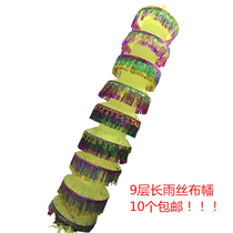 9-story long rain silk cloth the soul the soul the spirit of the mountain the money all kinds of funeral supplies Qingming sacrificial supplies