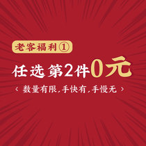 The tree can be purchased for the second piece of 0 yuan. ① chao value is good the number of goods is limited and the hand is slow.