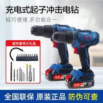 Dongcheng DCJZ04 05-13A Electric drill Rechargeable electric screwdriver impact drill Dongcheng high-power lithium electric drill