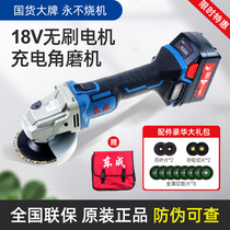 Dongcheng rechargeable angle grinder 02-100 Brushless lithium electric angle grinder Cutting machine grinder grinding machine