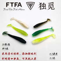 FTFA unique search for 2 6 inches of floating water thread fat T tail 6 5CM Luya fish-shaped soft bait Mandarin Fish Reverse Fishing soft bait