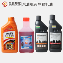 Petrol Engine Oil Diesel Engine Lube Generator Water Pump Two Stroke Engine Oil Mower Oil Saw 2T4T Private
