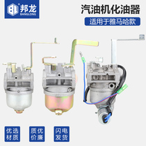 Yamaha gasoline generator accessories ET950 650 carburetor MZ360 EF2600EF6600 Automatic