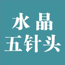 Water-light needle crystal 5 needle hand slapped with water light five needles