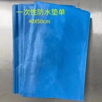 40 * 50cm disposable pad single waterproof overdraft air cushion single disposable bed sheet with single urine mat mattress 20 sheet bag
