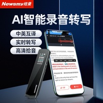 Newman intelligent ai voice recorder i03 Professional HD noise reduction large capacity conference Bluetooth to text student portable