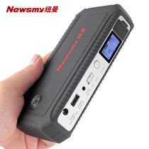 Newman W18 car emergency start-up power supply 12v car battery rescue mobile charging treasure Tinder power treasure