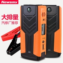 Newman V8 car emergency start-up power supply 12V mobile rescue charging treasure to take the battery battery artifact large capacity