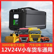 Newman W30 car emergency start-up power supply battery large capacity 24V12V car ride-on power treasure Tinder charging treasure