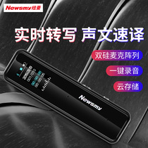 Newman XD01 intelligent AI voice recorder Professional high-definition noise reduction long-distance conference to text voice recorder student