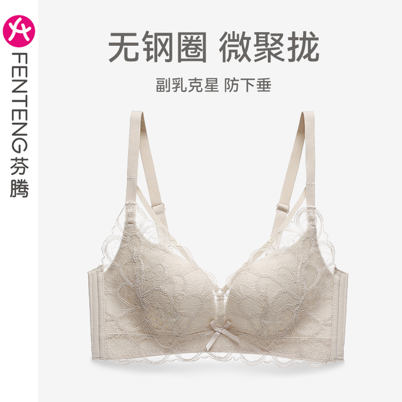 Finnten lingerie female sensation lace free steel ring bra slim fit breathable micro-coal-based up to anti-sagging comfort bra-Taobao