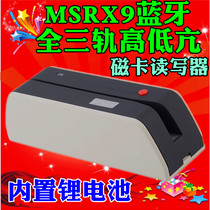 MSR X6 Bluetooth wireless magnetic card reader Full three-track high and low voltage magnetizing machine Demagnetizing machine magnetizing machine