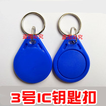 Universal No 3 IC card (M1 card)Keychain card Access control card Membership card VIP card VIP card