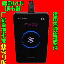 Flat ID card M1 card IC card reader card issuer card reader card reader card reader card reader card reader card reader