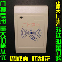 Universal access control ID card IC card IC card M1 Kavigan 26 34 whiteboard reader card issuer plastic shell
