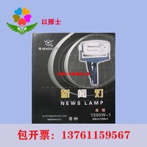 1300 1000800 BAKING PAINT LIGHT HANDCUFFS LIGHTS SINGLE UNITED NEWS LAMP HALOGEN LAMP