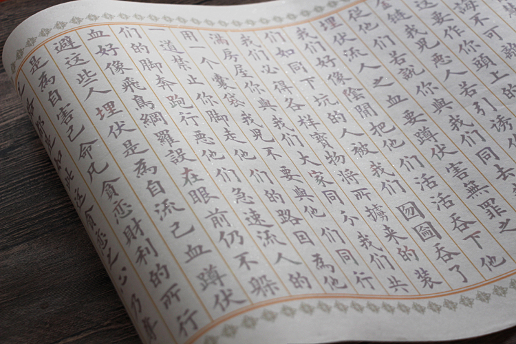 圣经箴言手抄抄写小楷毛笔临摹半熟宣纸描红字帖3卷长卷30米商品内部