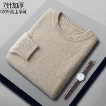 Cashmere Men's Double-share thickened 100% pure goat fluff sweater loose cardigan knitted sweater