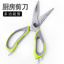 Kitchen Home Stainless Steel Scissors Multifunction Chicken Bone Sheared With Big Scissors Kill Fish Scraping Scales Powerful Cut Bone Knife Detachable