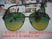 Batch glasses driver mirror men and women mirror day and night double driver mirror model: 8022# two color