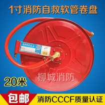 Fire self-help hose roll disc roll plates 25 meters water belt fire extinguishing tube 20M copper-containing gun head