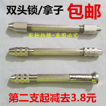 Double head lock manual drilling drill hand twist drill wenplay woodworking DIY tool drill eye punch mini hand drill