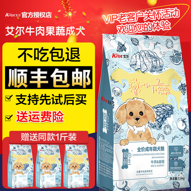 Aier Beef Bilberry Fruit and Vegetable Golden Retriever Teddy Pomeranian Adult Dog Food Dog Staple Food 10kg Pet Dog Food Aier Beef Bilberry Fruit and Vegetable Golden Retriever Teddy Pomeranian Adult Dog Food Dog Staple Food 10kg Pet Dog Food