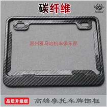 Yamaha N MAX155 NVX AEROX SMAX XMAX FORCE imitation carbon fiber license plate frame adapter frame