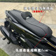 20-25 Honda Fosha 350 수정 시트 쿠션 NSS350 시트 쿠션 포자 좌석 높이에 적용 가능 20-25 Honda Fosha 350 수정 시트 쿠션 NSS350 시트 쿠션 포자 좌석 높이에 적용 가능
