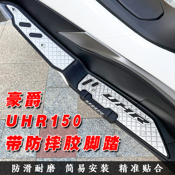 Haojue UHR150 알루미늄 합금 CNC 수정 된 페달 UHR150 방지 페달 버전 방지 발 패드에 적합합니다. Haojue UHR150 알루미늄 합금 CNC 수정 된 페달 UHR150 방지 페달 버전 방지 발 패드에 적합합니다.