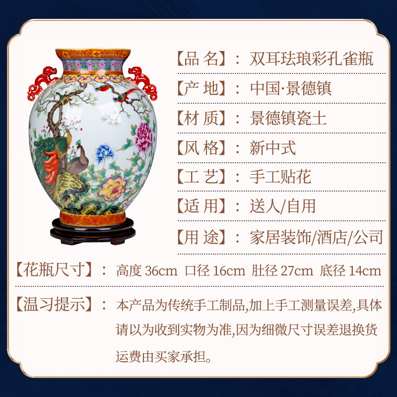 Jingdezhen ceramics archaize qianlong ears colored enamel vase peacock for bottles of the sitting room of Chinese style household ornaments