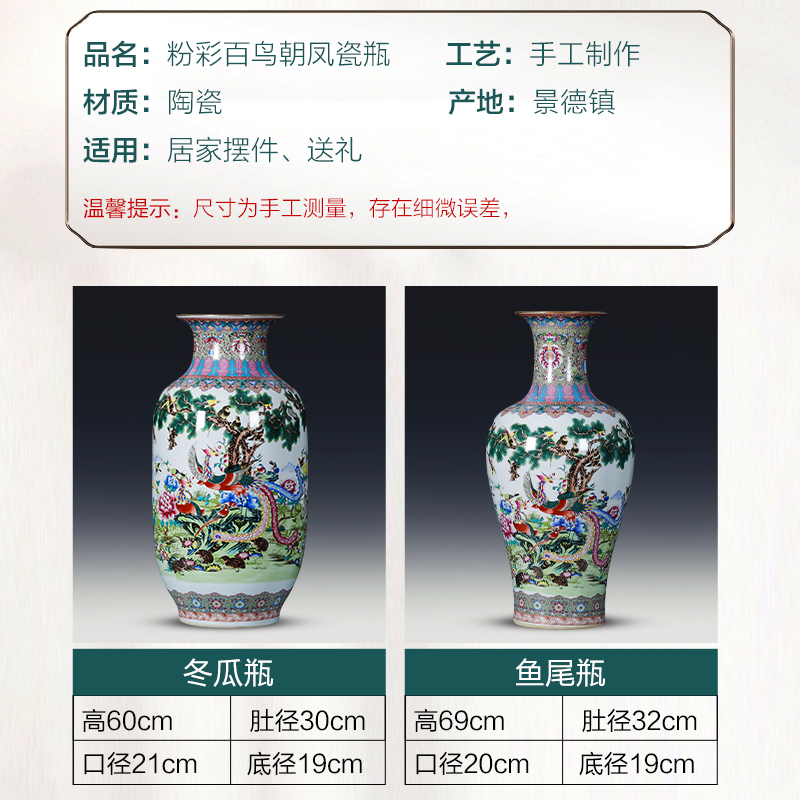 Jingdezhen ceramics of large vase furnishing articles large birds pay homage to the king, porcelain antique Chinese style household ornaments