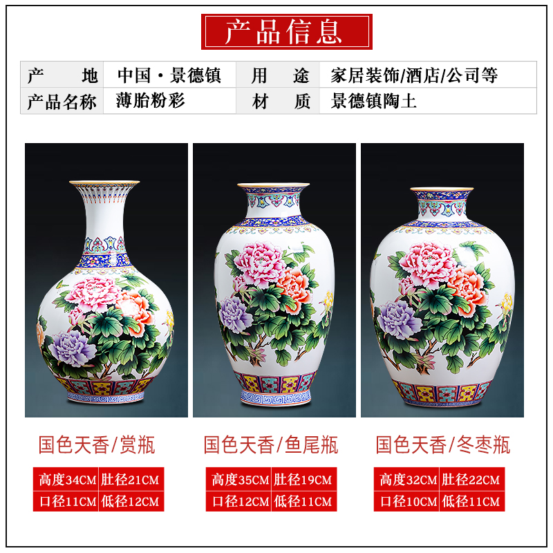 Jingdezhen ceramics powder enamel vase peony blooming flowers colored enamel porcelain sitting room of Chinese style household ornaments