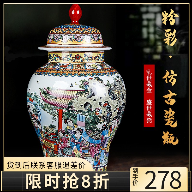 General archaize of jingdezhen ceramics powder enamel jar of large storage tank home sitting room TV ark adornment furnishing articles